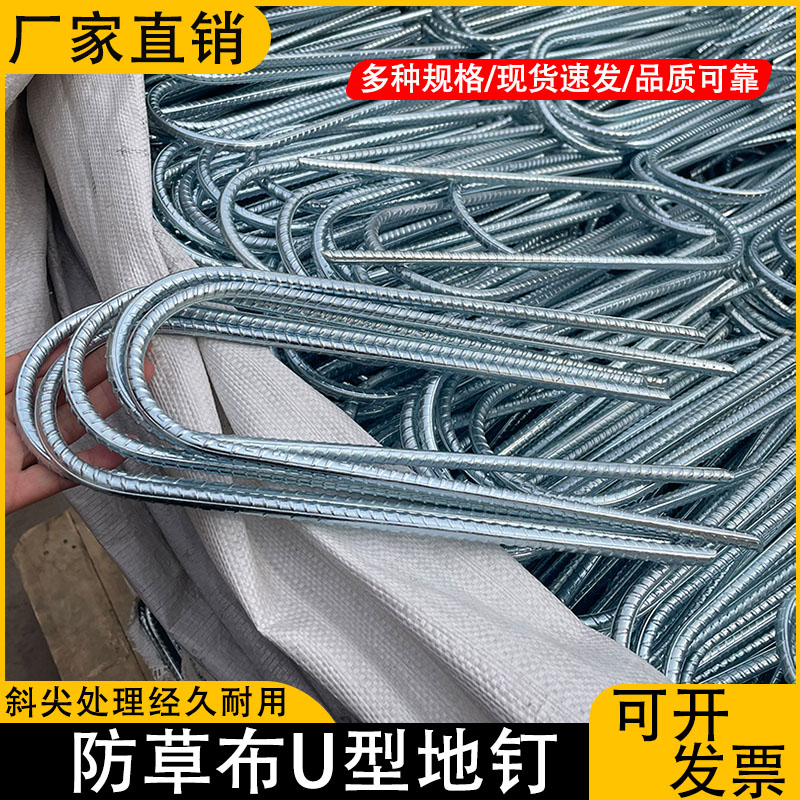 户外蹦床帐篷固定钉U型地钉镀锌地钉U型草坪钉 加粗U型螺纹钉