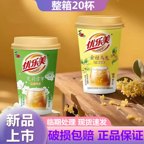 临期处理，正品保证，价格优惠！