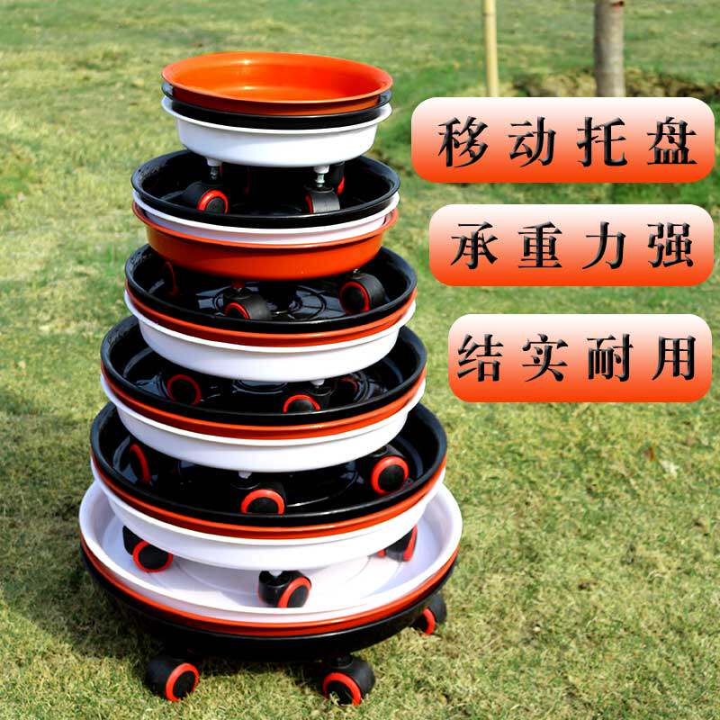可移动托盘加厚带滚动轱辘万向轮陶瓷树脂塑料大花盆托盘接水底座