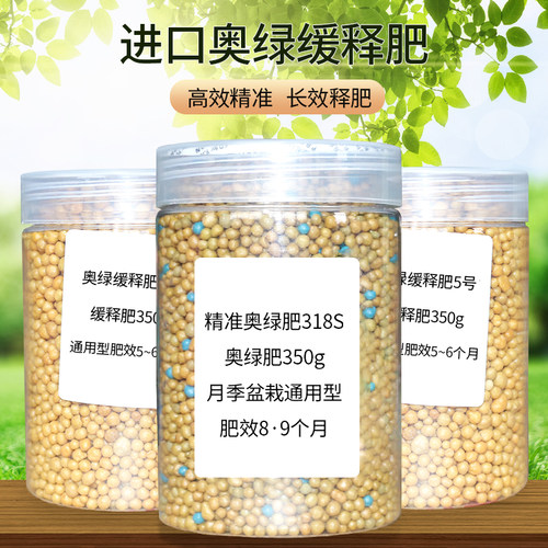 奥绿肥月季通用型进口肥料效果好