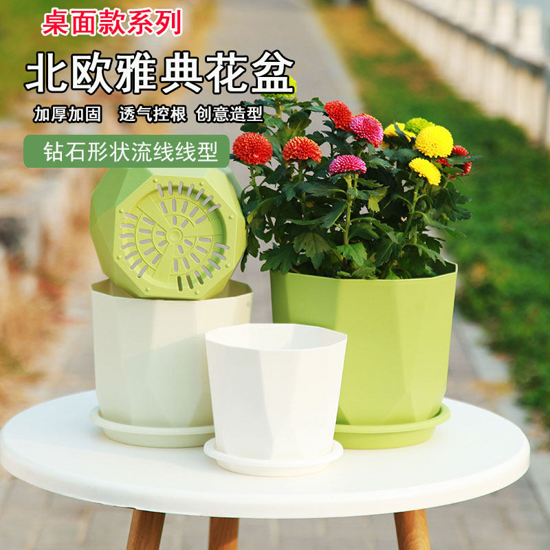 简约现代北欧创意盆塑料花盆园艺小盆栽圆形加厚大号雅典花盆