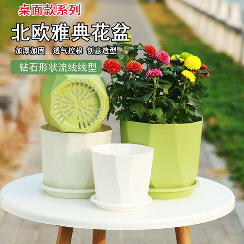 简约现代北欧创意盆塑料花盆园艺小盆栽圆形加厚大号雅典花盆