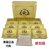 泰国金方盒金丝燕窝皂纯手工皂香皂沐浴洁面皂12块装 整盒儿童成人