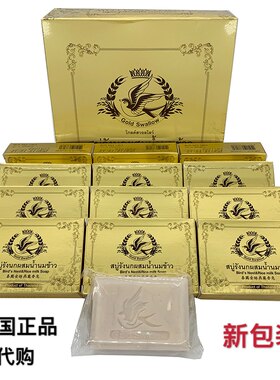 泰国金丝纯手工个装整盒包邮香皂