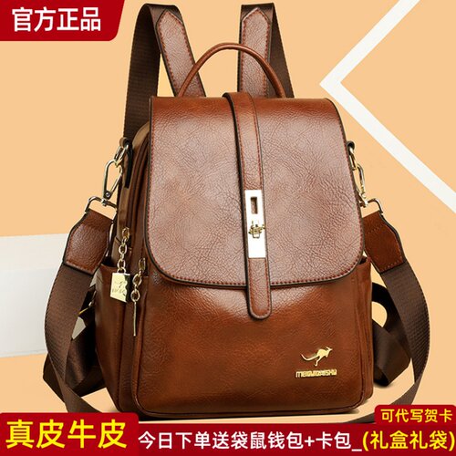 品牌正品真皮女包牛皮双肩包