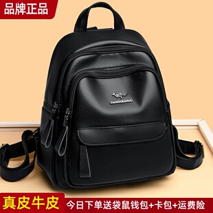 袋鼠真皮大容量双肩包女士2026新款 休闲旅行妈妈背包女包软牛皮包
