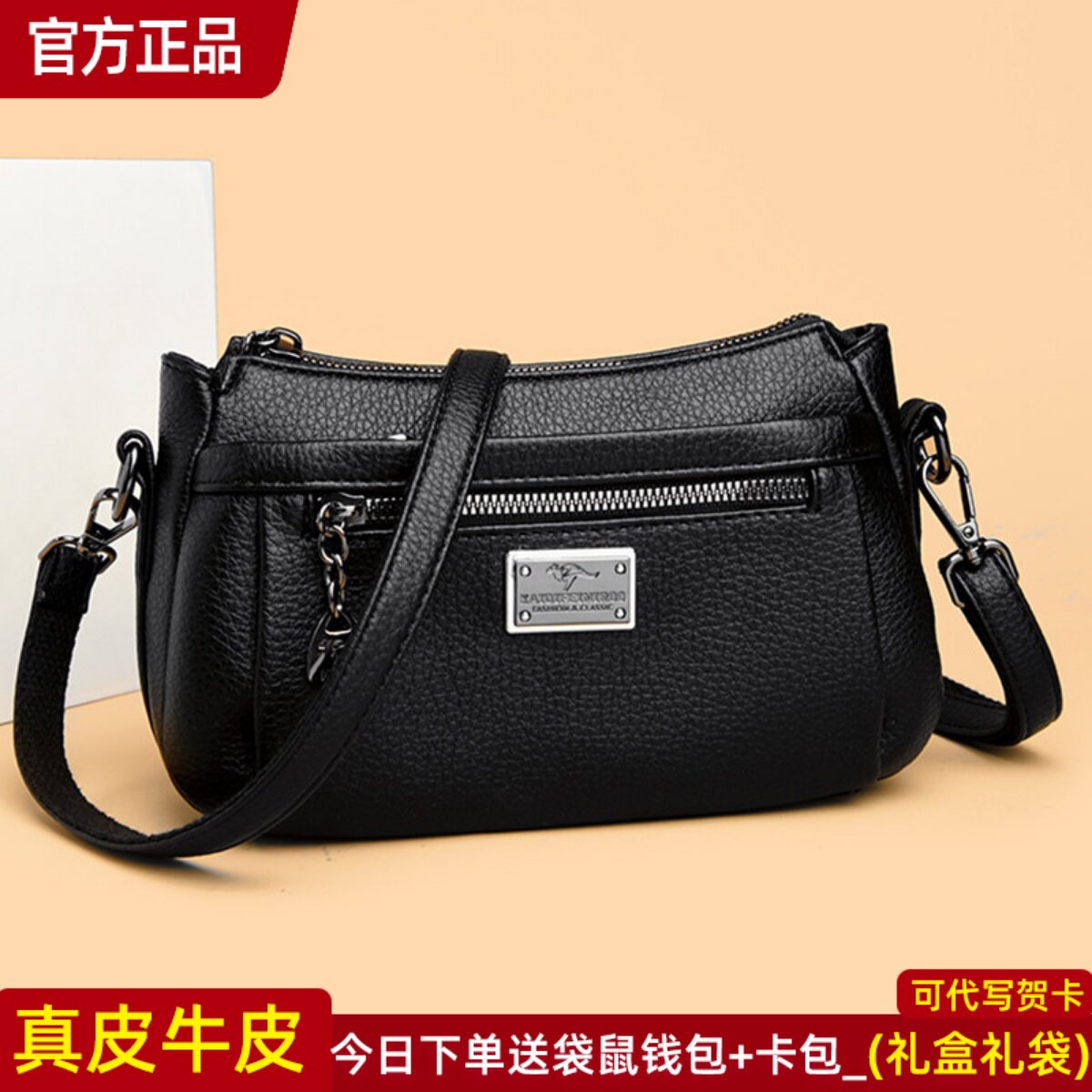 袋鼠正品头层牛皮经典挎包