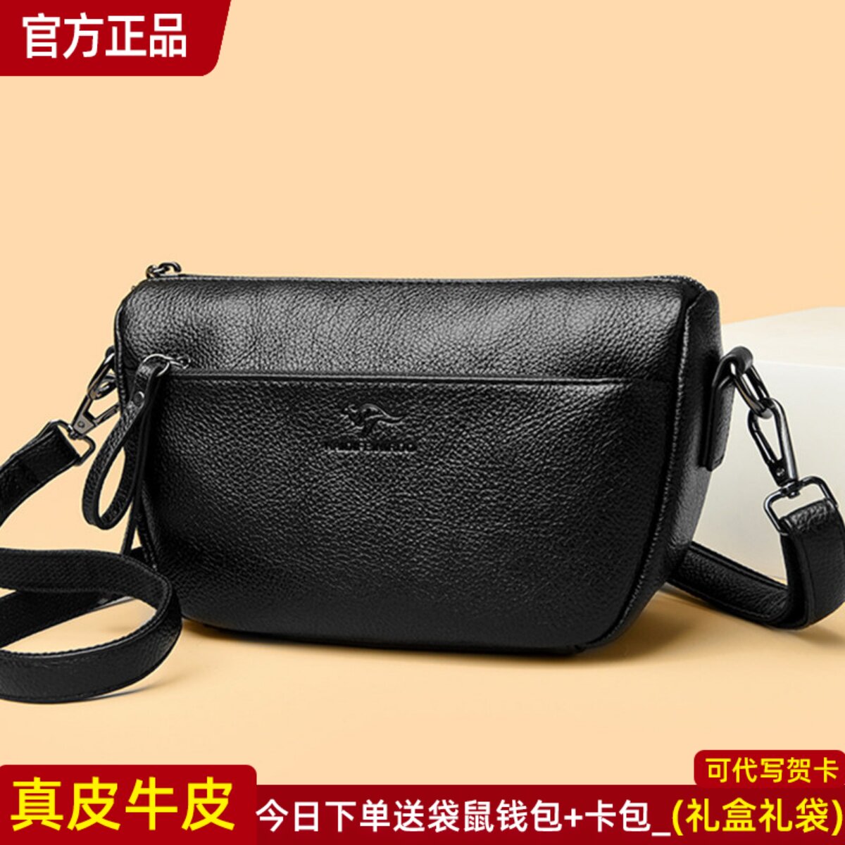 袋鼠正品真皮面料气质女包