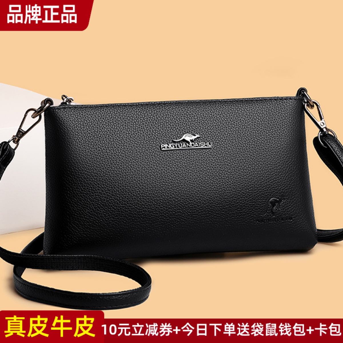 袋鼠真皮女包女士包包女夏2025新款小包包妈妈包单肩斜挎包百搭