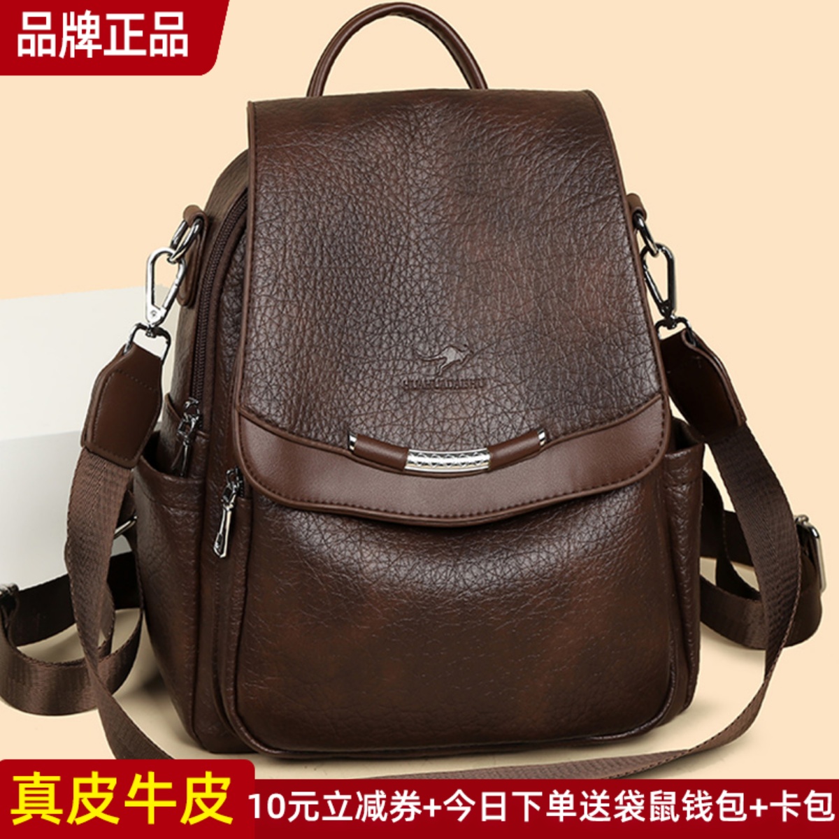 袋鼠真皮女包双肩包女2025新款