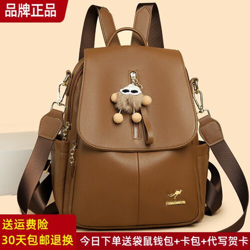 袋鼠正品真皮女包牛皮双肩包