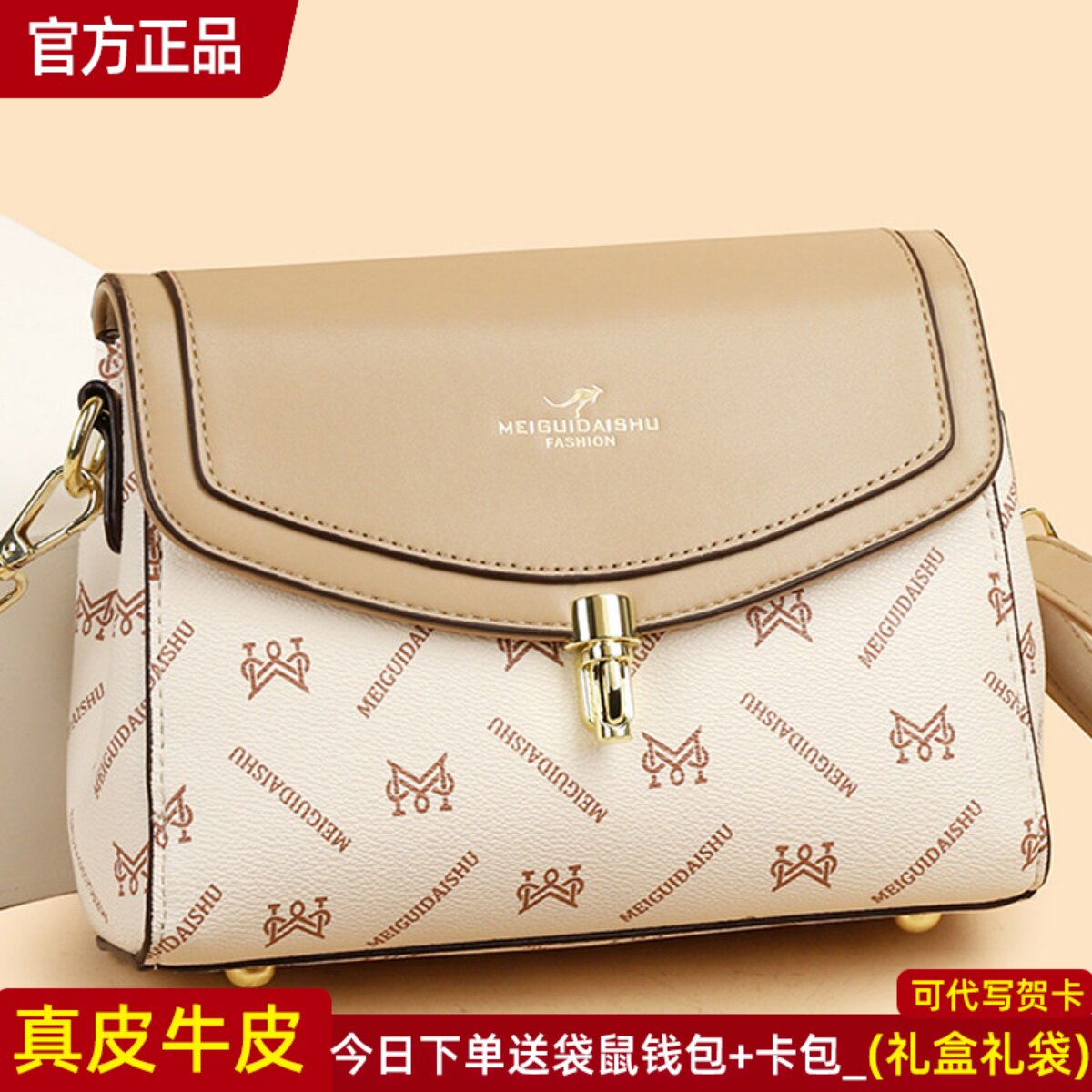 袋鼠正品真皮女包牛皮斜挎包图片