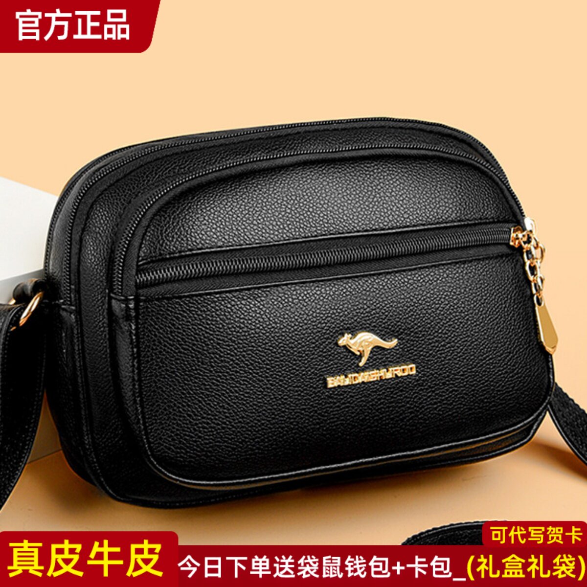 袋鼠正品真皮女包牛皮斜挎包