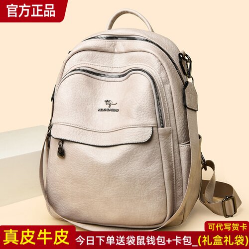 袋鼠正品真皮女包牛皮双肩包