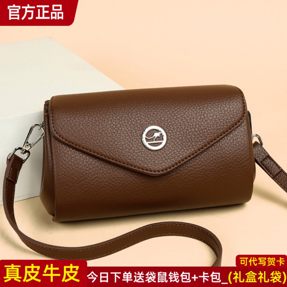 袋鼠正品真皮女包牛皮斜挎包图片