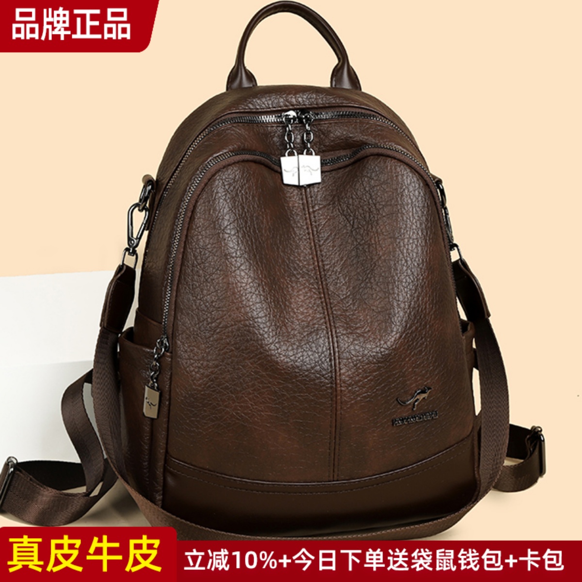 袋鼠真皮双肩包女2025新款时尚百搭轻便双肩背包旅游背包小包女包