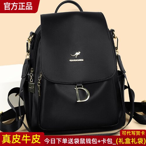 袋鼠正品真皮女包牛皮双肩包