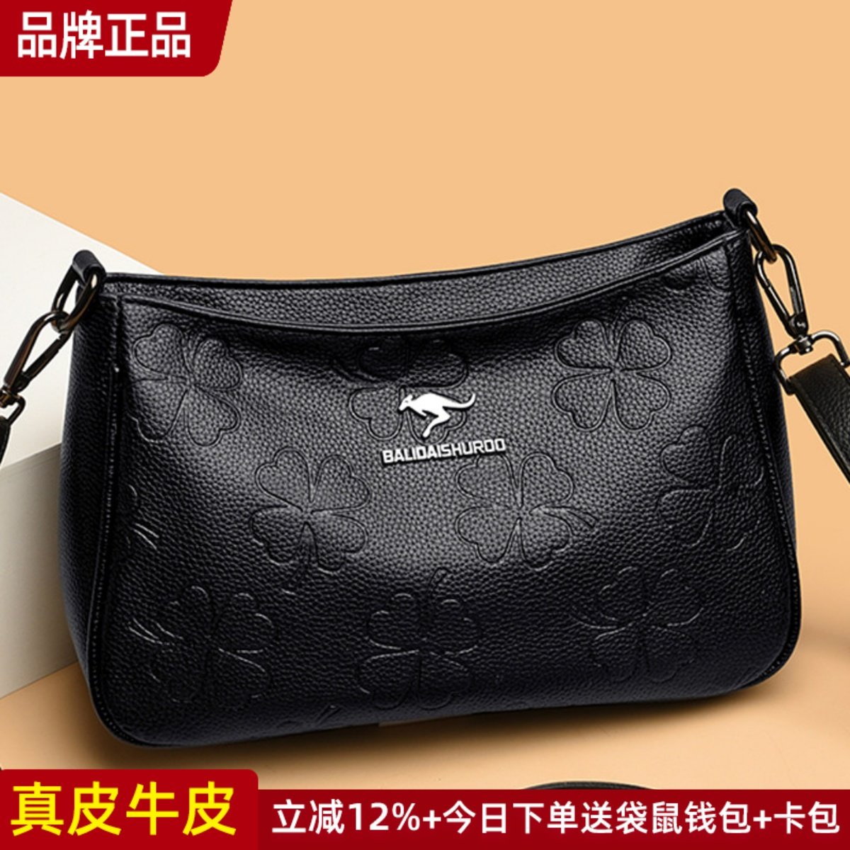 袋鼠真皮女包斜挎包女士2025新款单肩包时尚手提包妈妈包软皮百搭,箱包皮具/热销女包/男包,通用款女包,淘宝优惠券,粉丝福利购,淘宝优惠卷