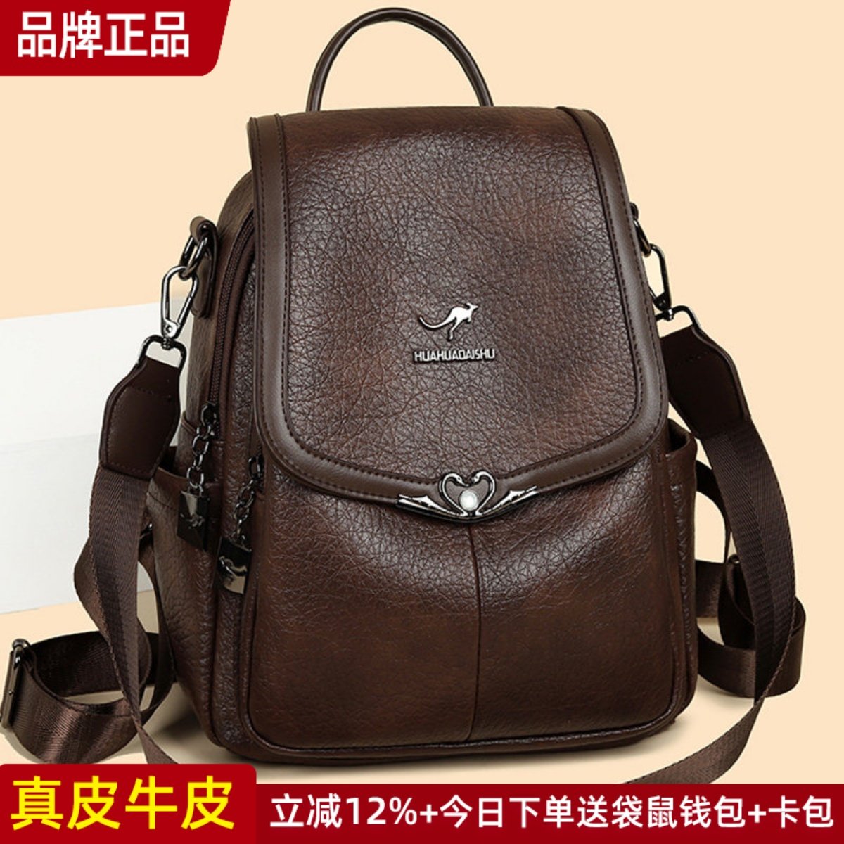 袋鼠真皮双肩包女2025新款大容量旅行双肩背包女轻便旅游时尚百搭