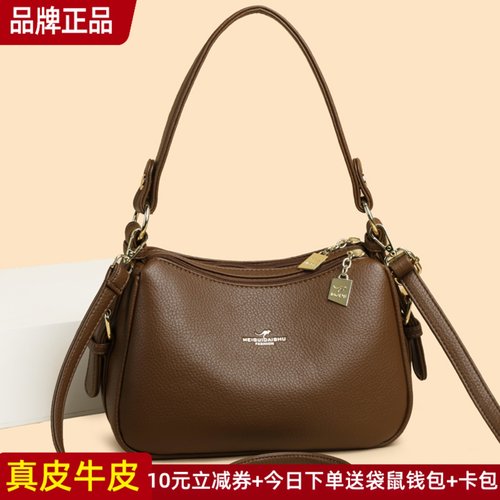 袋鼠正品真皮女包牛皮斜挎包
