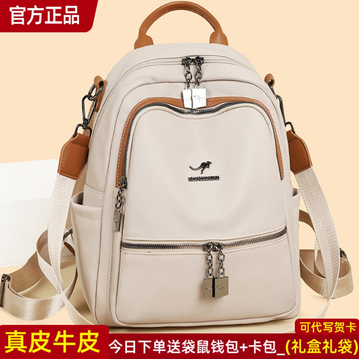 袋鼠正品真皮女包牛皮双肩包