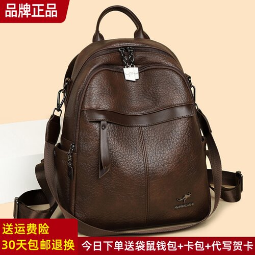 袋鼠真皮双肩背包大容量牛皮百搭