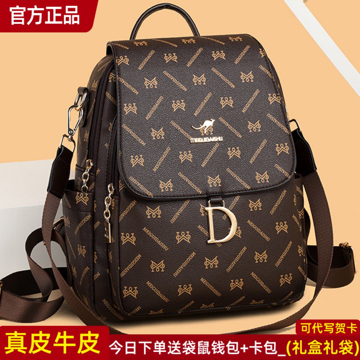 袋鼠正品真皮双肩包女2026新款大容量时尚休闲旅行背包轻便牛皮包