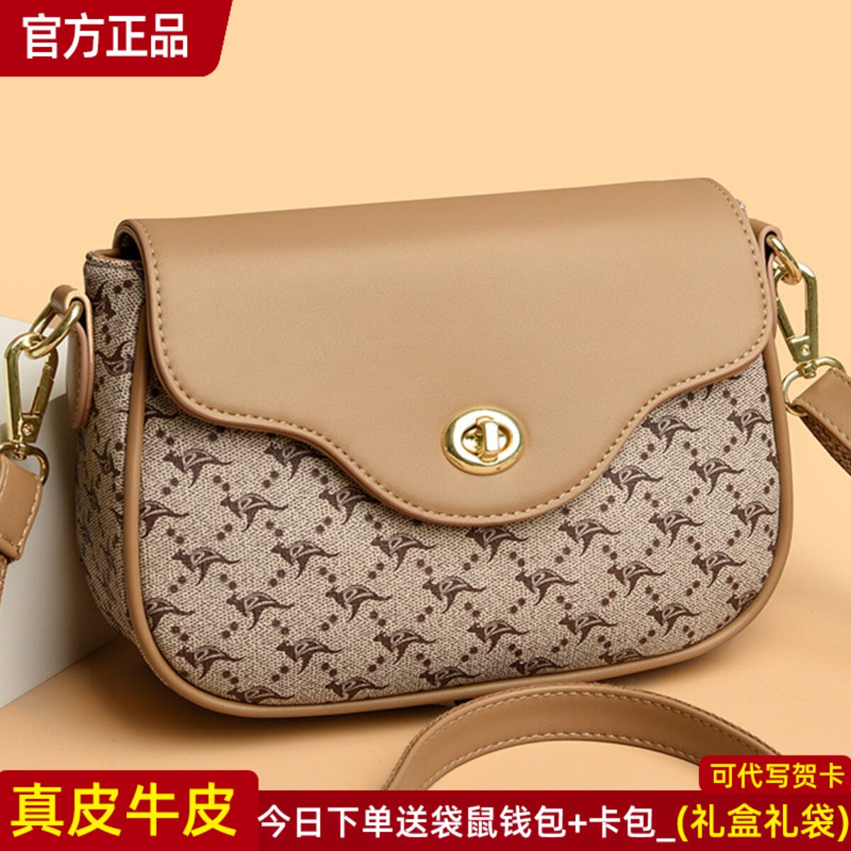 袋鼠正品真皮女包牛皮斜挎包