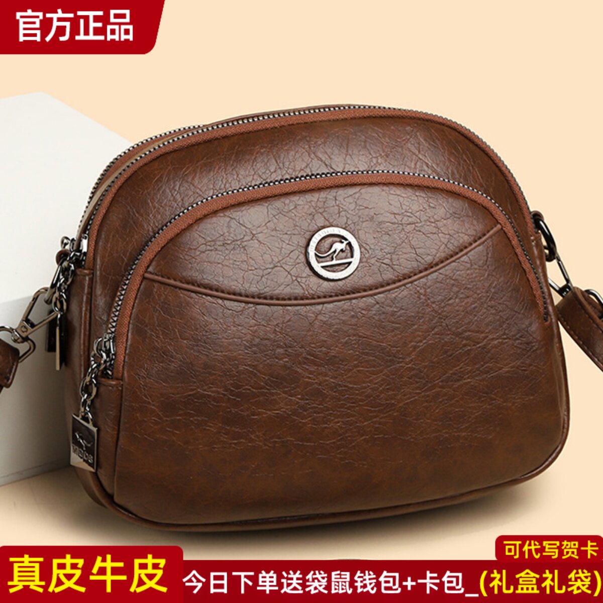 袋鼠正品真皮女包牛皮斜挎包