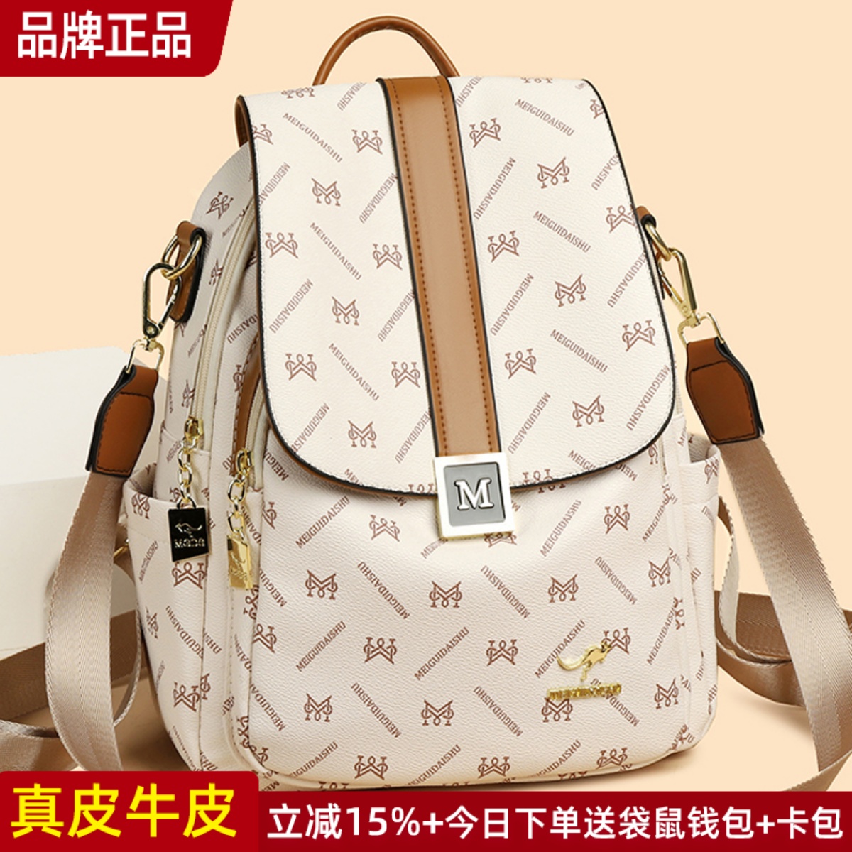 袋鼠正品真皮女包牛皮双肩包