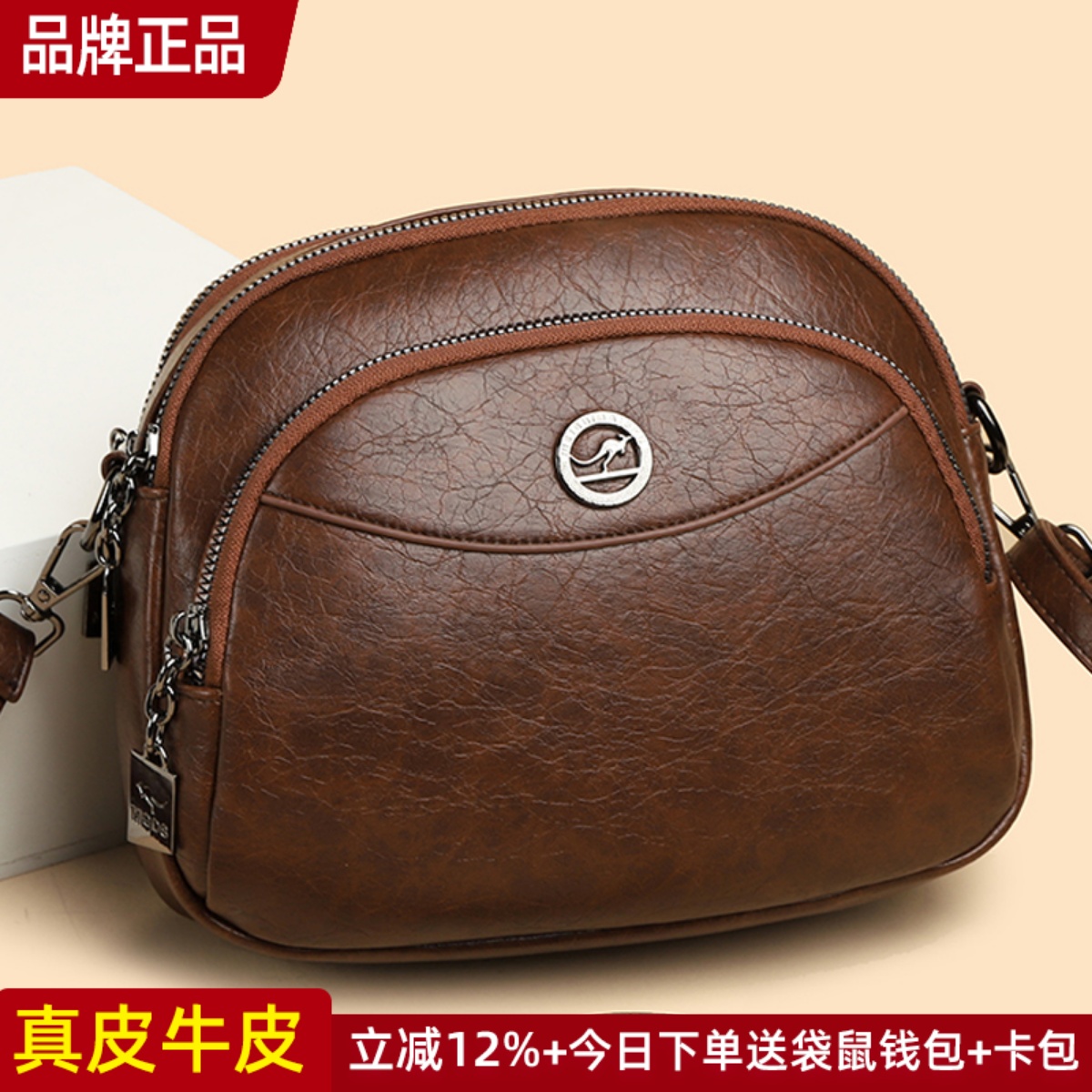 袋鼠正品真皮女包牛皮斜挎包
