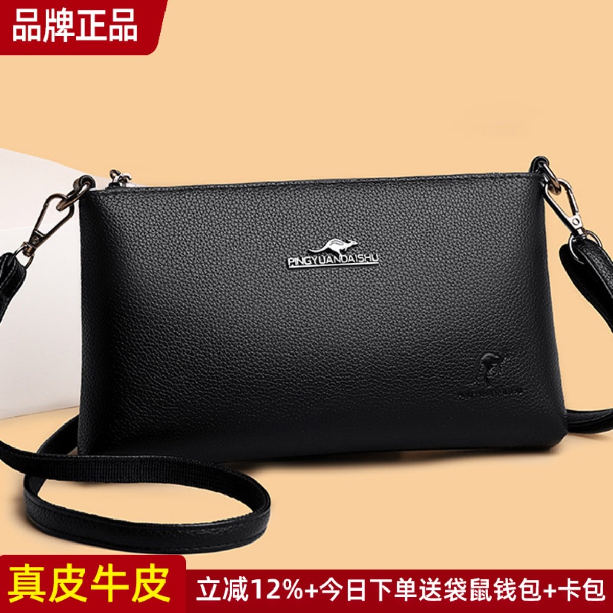 袋鼠真皮女包女士包包女夏2025新款小包包妈妈包单肩斜挎包百搭,箱包皮具/热销女包/男包,通用款女包,淘宝优惠券,粉丝福利购,淘宝优惠卷