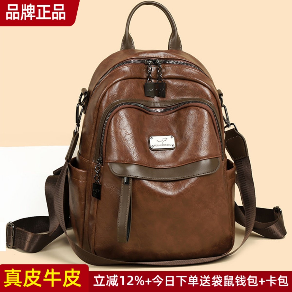 袋鼠真皮双肩包女士包包2026新款女包单肩包大包大容量牛皮包百搭,箱包皮具/热销女包/男包,双肩背包,淘宝优惠券,粉丝福利购,淘宝优惠卷