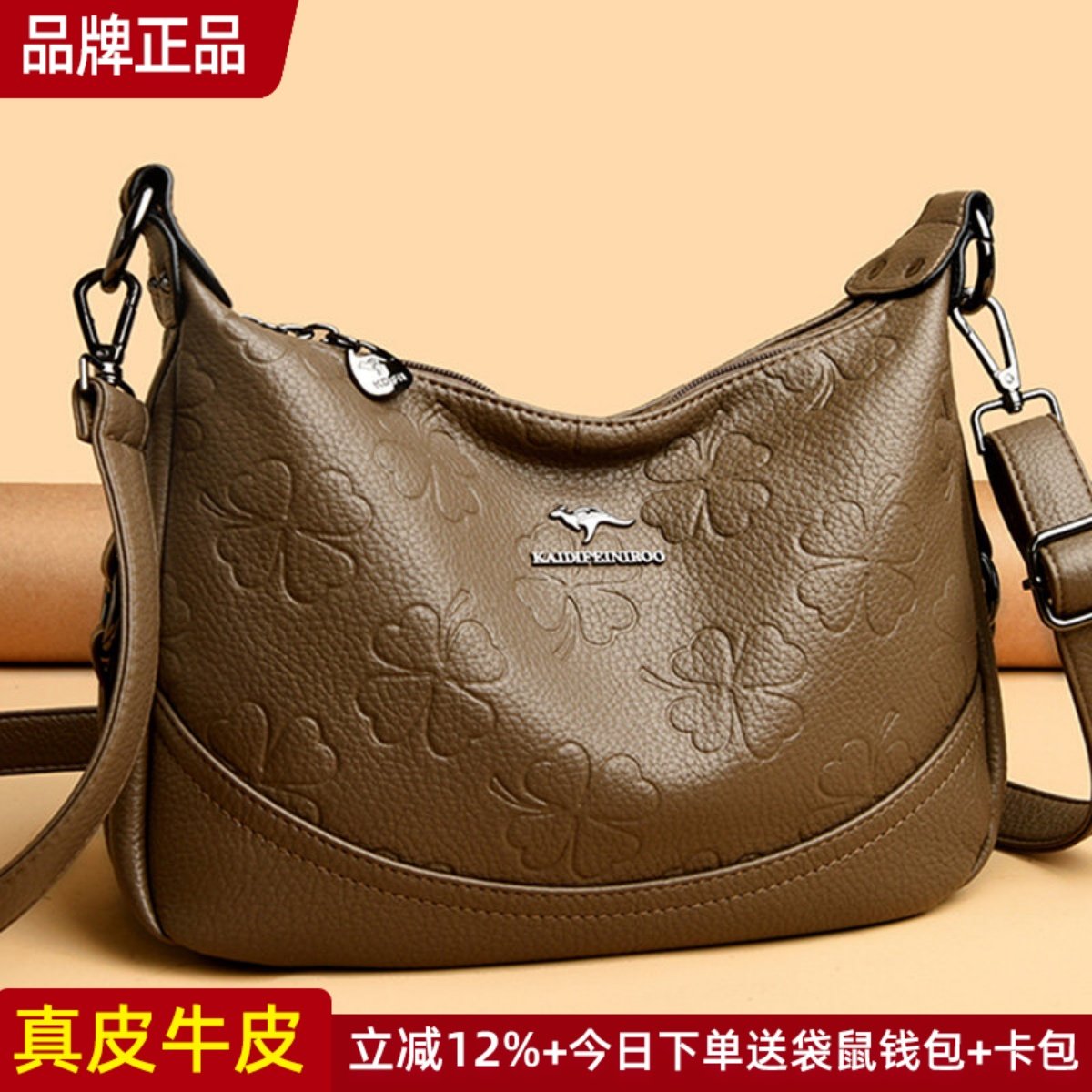 袋鼠真皮女包饺子包斜挎包女款包包2025新款腋下包手提单肩包软皮,箱包皮具/热销女包/男包,通用款女包,淘宝优惠券,粉丝福利购,淘宝优惠卷