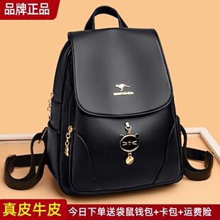 袋鼠正品 旅行休闲大容量软牛皮背包百搭 真皮女士双肩包女2026新款
