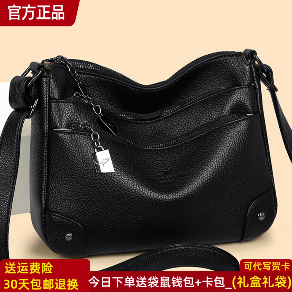 袋鼠真皮包包女士2026新款斜挎包黑色大容量女包单肩包软牛皮包