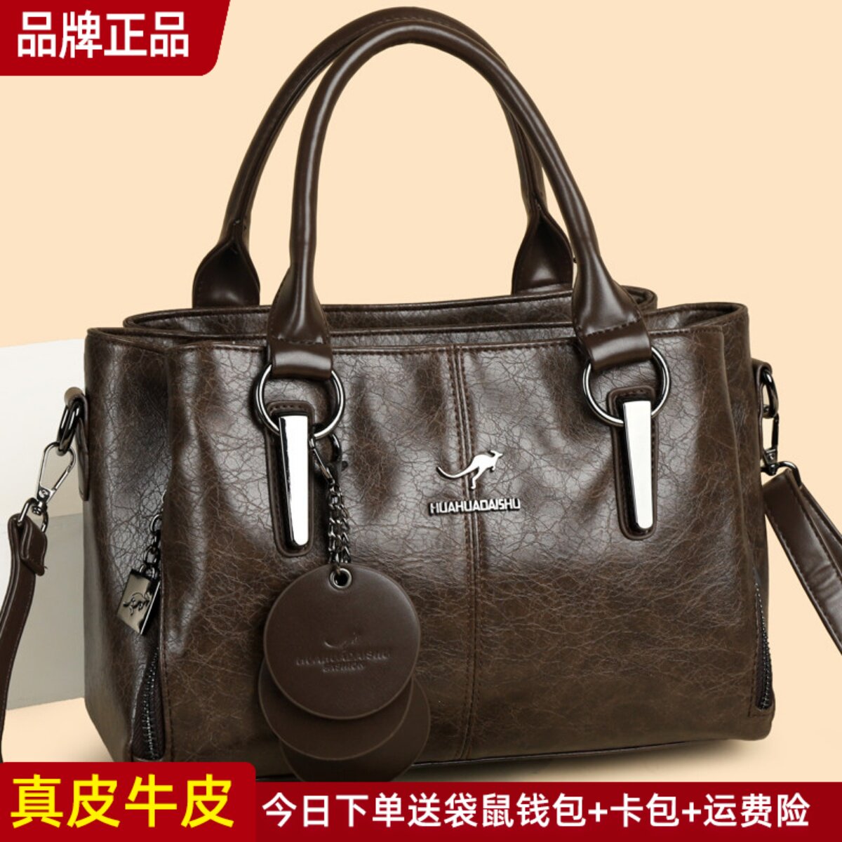 袋鼠真皮女包手提包女士包包2026新款斜挎单肩包大容量妈妈包软皮