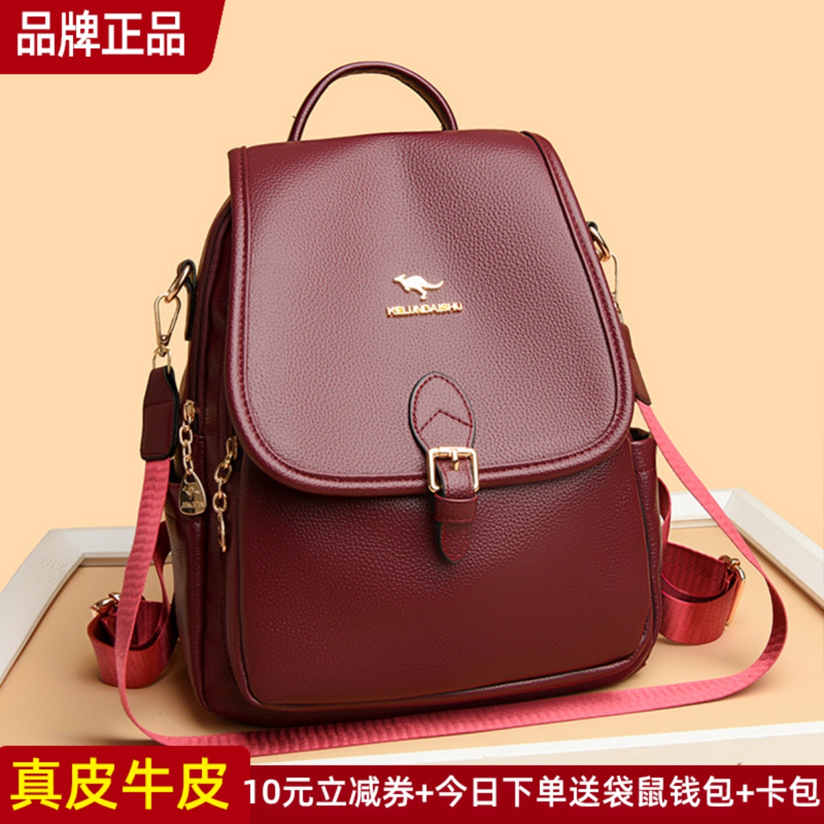 袋鼠正品真皮背包轻便双肩包