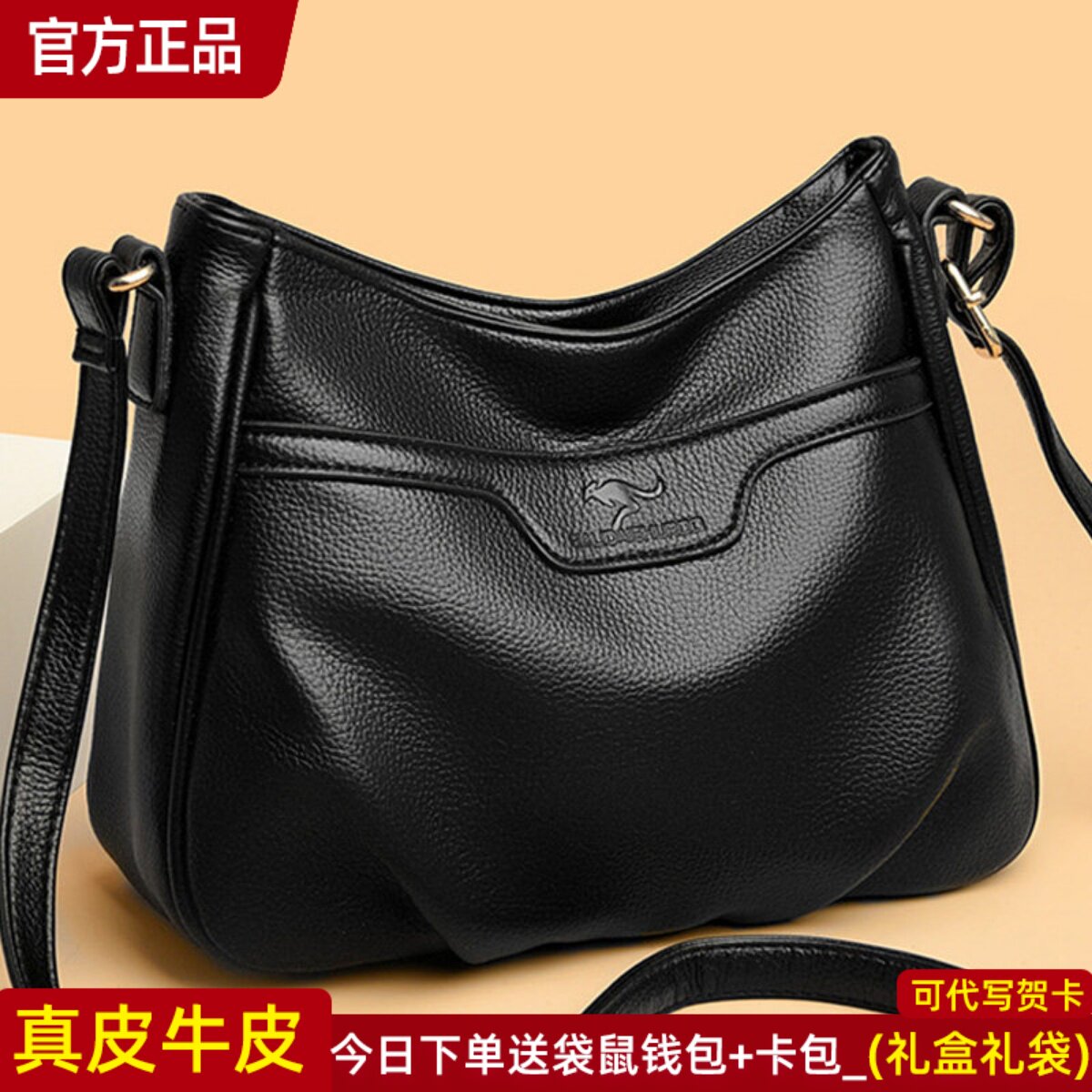 袋鼠正品真皮女包牛皮斜挎包图片