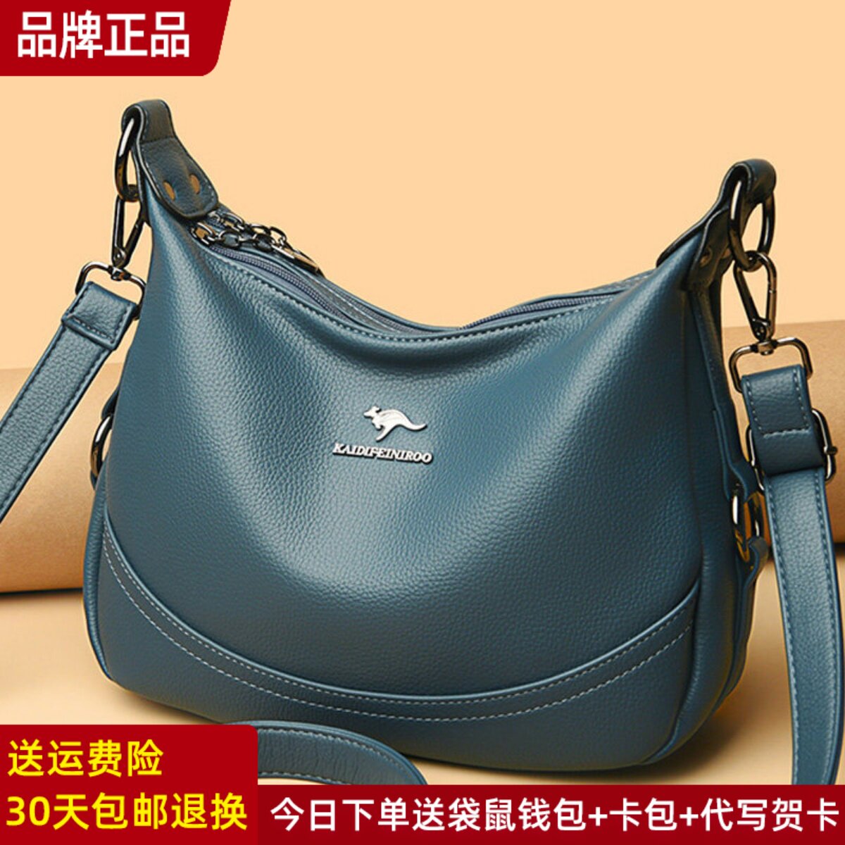 袋鼠真皮女包斜挎包饺子包女士2026新款妈妈包婆婆包大容量软牛皮