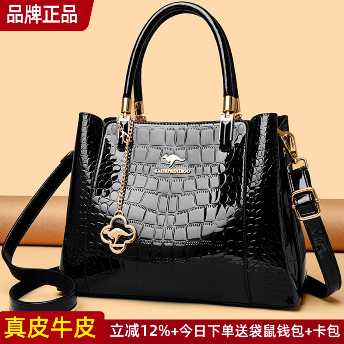 袋鼠真皮女包手提包斜挎包女式2025新款单肩包鳄鱼纹大容量包包女
