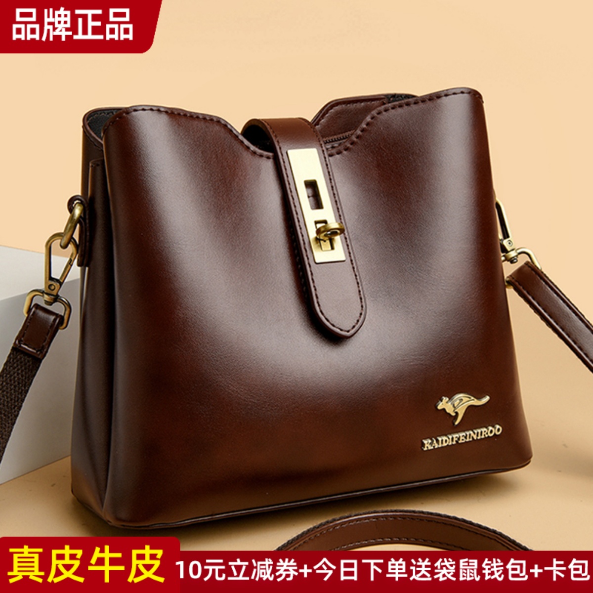 袋鼠正品真皮女包牛皮斜挎包