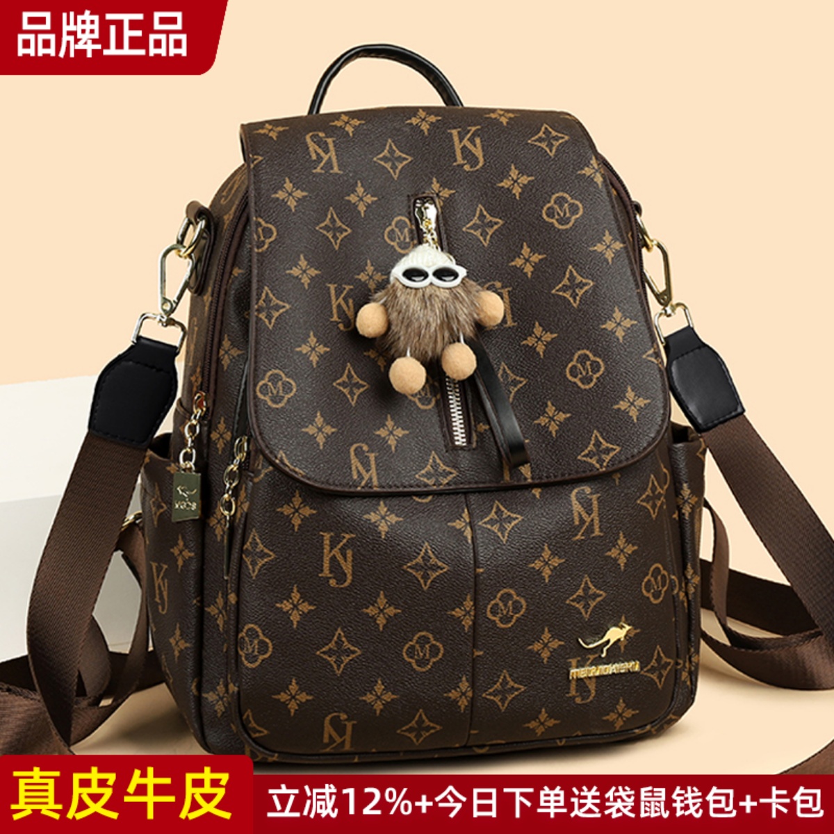 袋鼠正品真皮女包牛皮双肩包