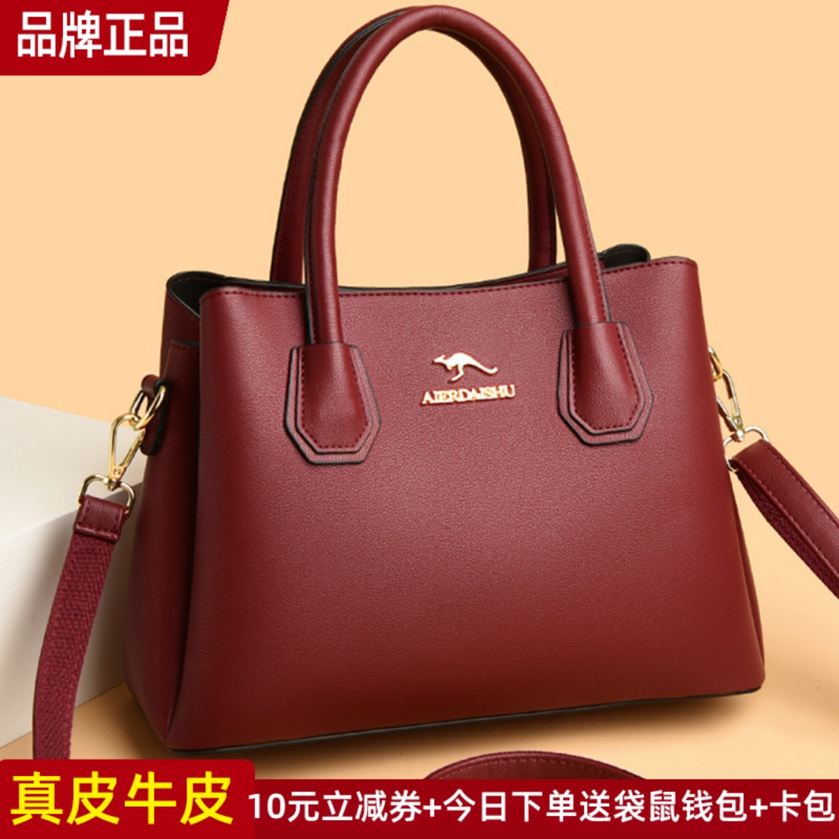 袋鼠真皮女包手提单肩包女大容量