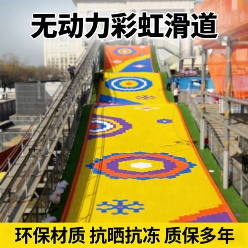 彩虹滑道大型户外景区游乐设备