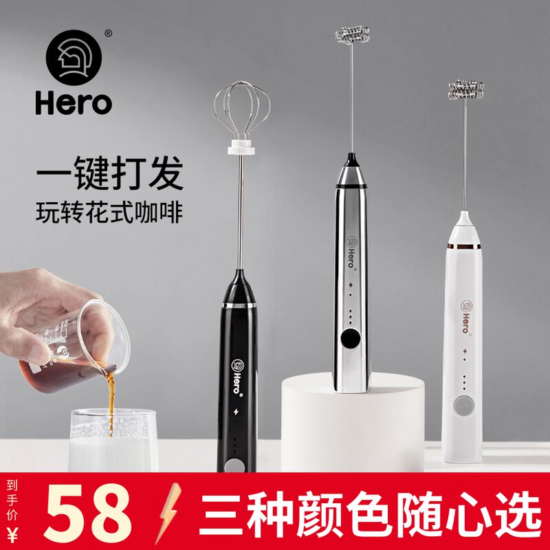 Hero双子电动奶泡器奶泡机家用迷你牛奶奶沫充电式手持发泡打蛋器高性价比高么？