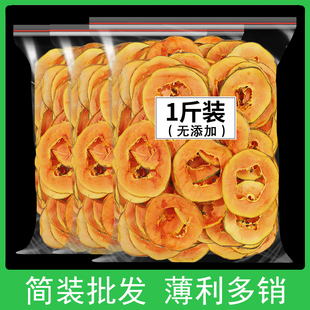烘干木瓜干水果片茶泡水干片果干泡茶新鲜零食食品无添加剂非无糖