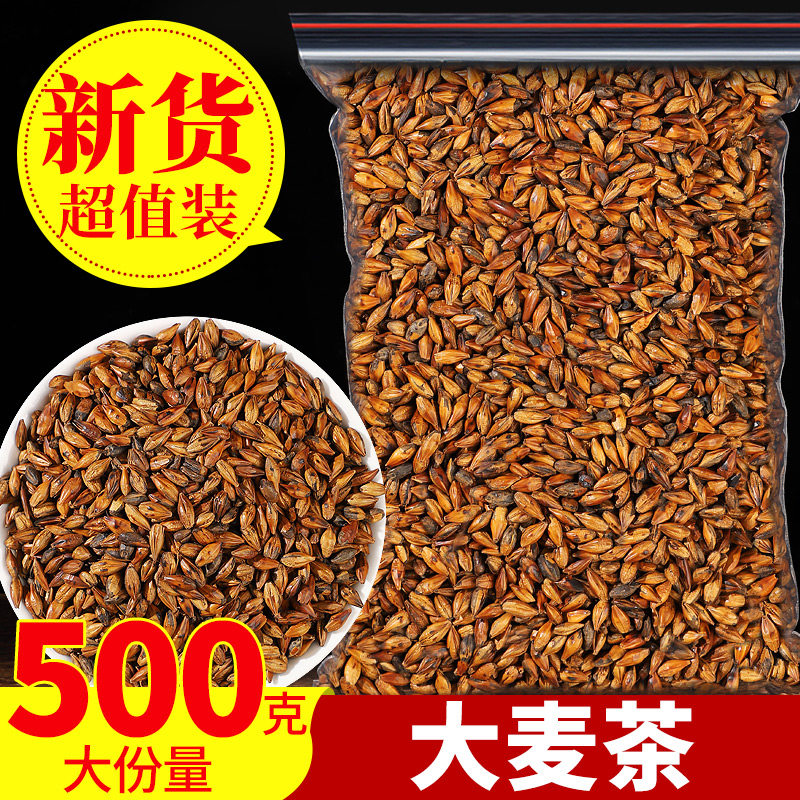 正品大麦茶500g散装炒熟大麦浓香养胃大麦茶断回奶断奶新炒大麦茶图片