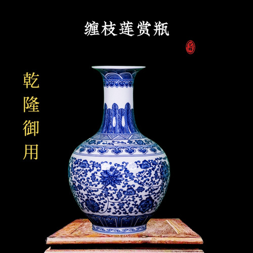 景德镇陶瓷花瓶青花瓷缠枝莲赏瓶