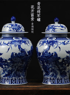 景德镇花瓶陶瓷器摆件将军罐仿古